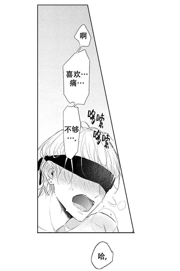 《青与黄》第15话 第14页