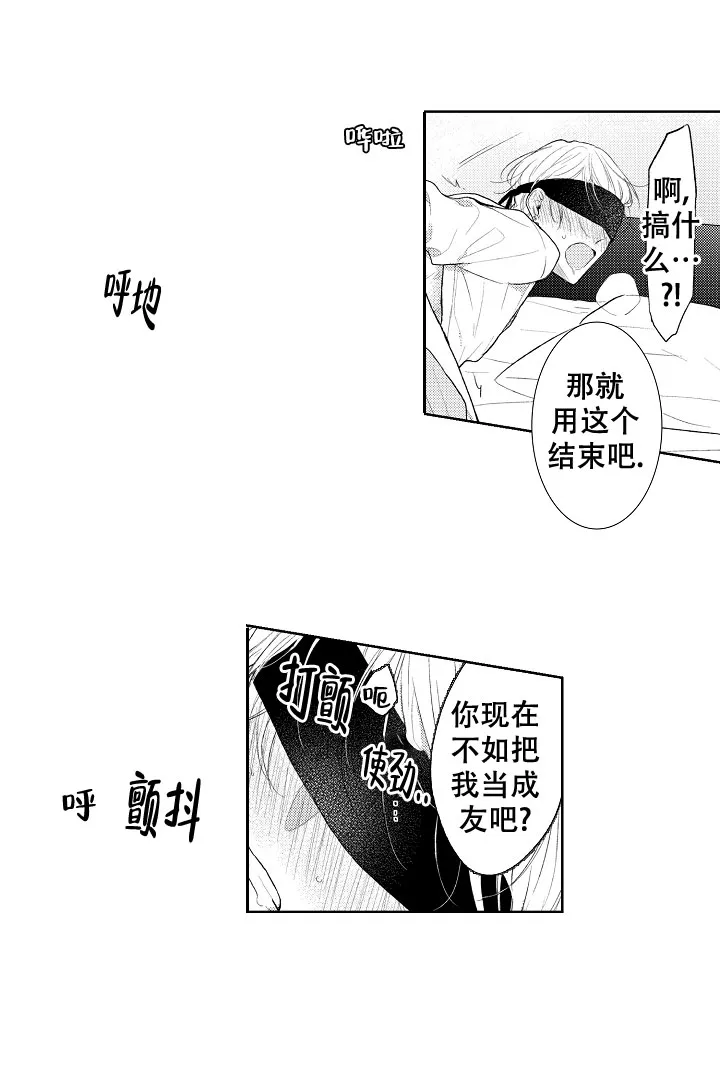 《青与黄》第15话 第3页