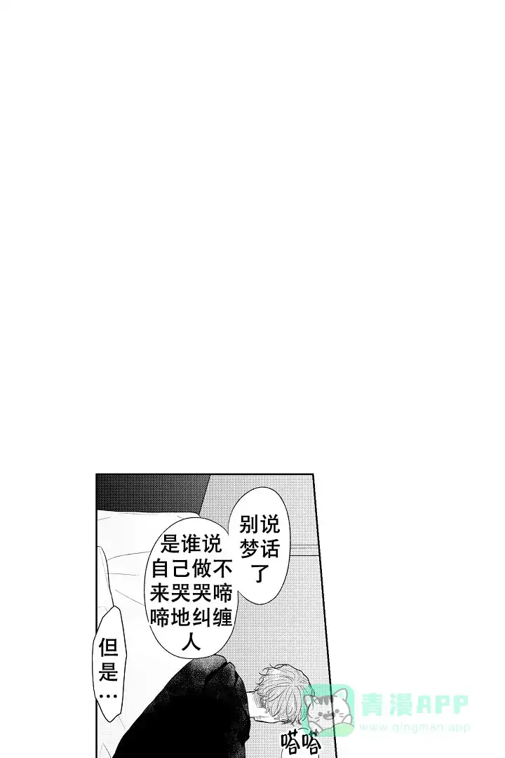 《青与黄》第15话 第1页