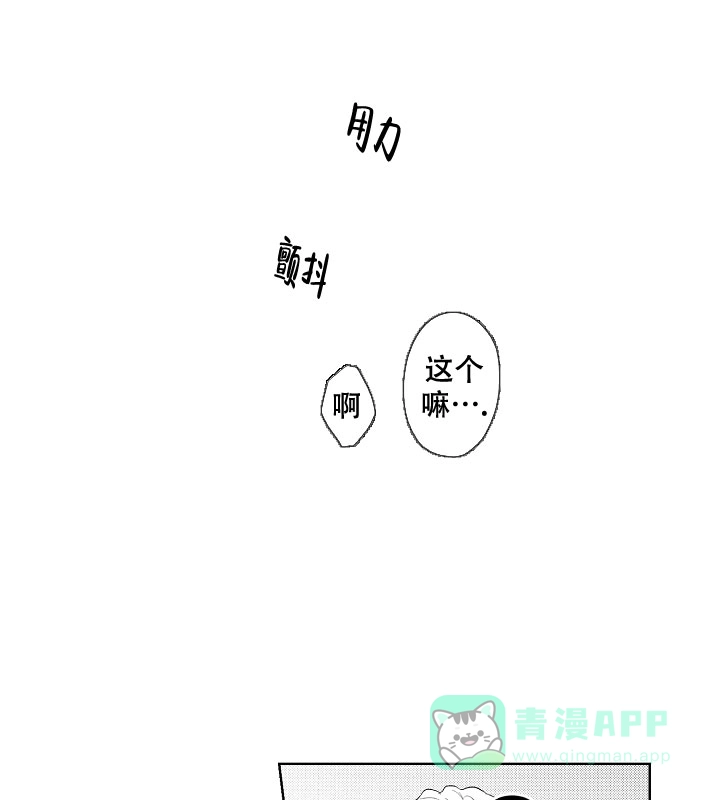 《青与黄》第15话 第11页