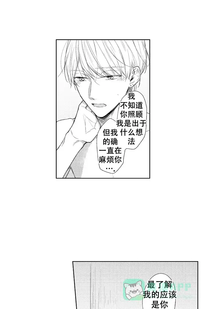 《青与黄》第16话 第11页