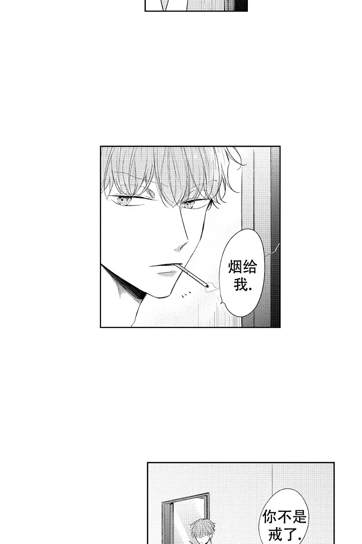 《青与黄》第16话 第4页