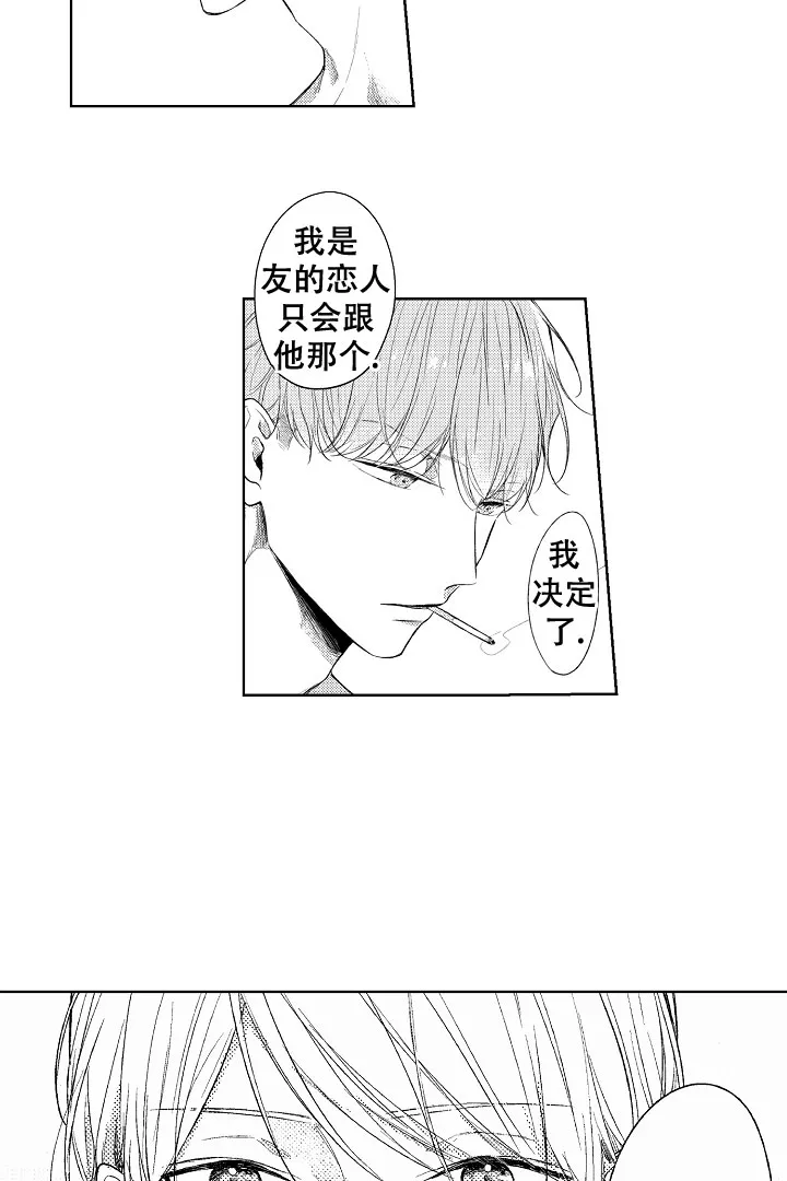 《青与黄》第16话 第13页