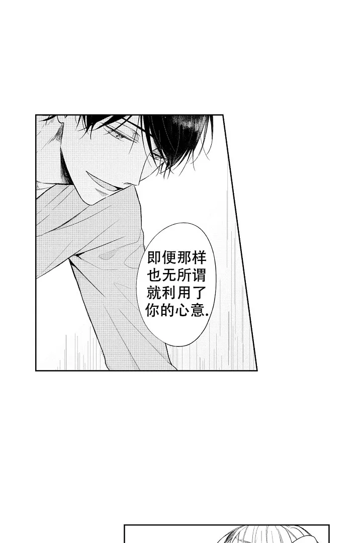 《青与黄》第17话 第17页