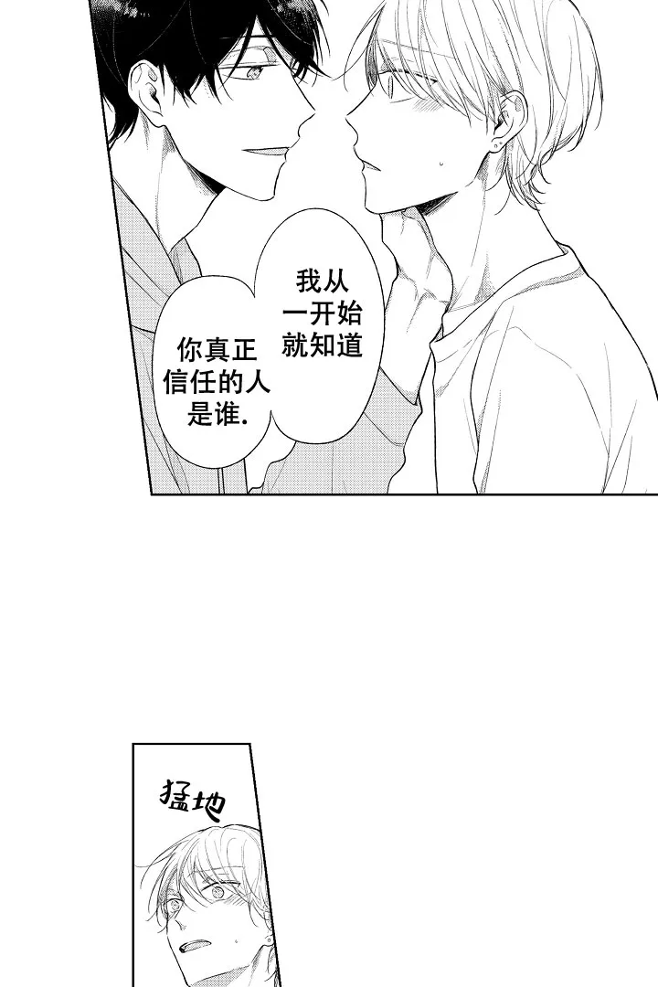 《青与黄》第17话 第15页