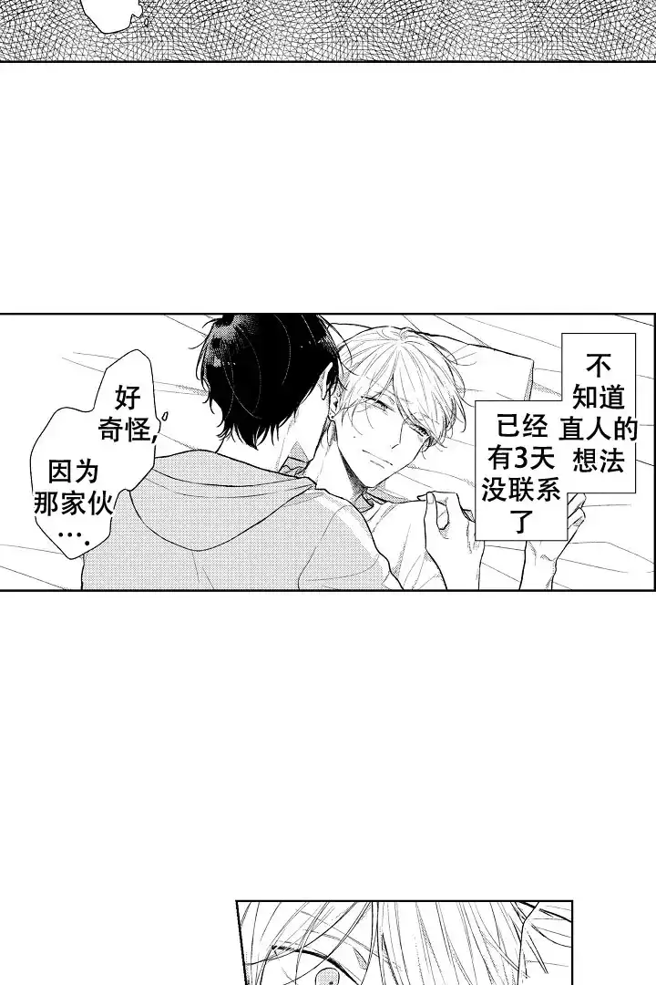 《青与黄》第17话 第4页