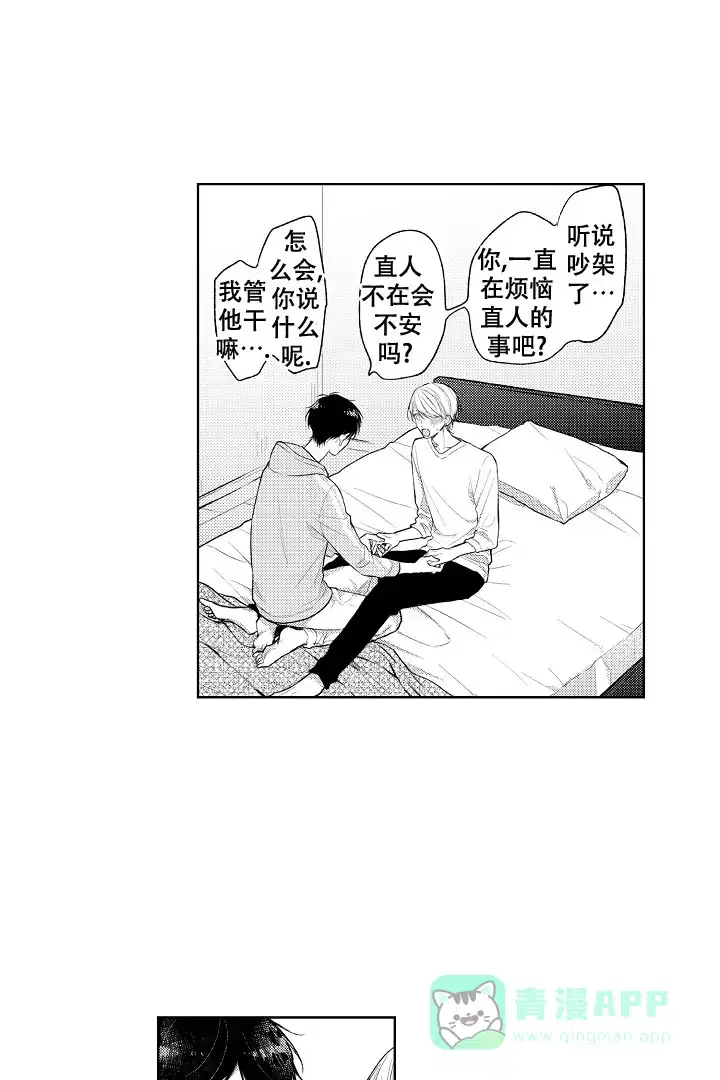 《青与黄》第17话 第6页