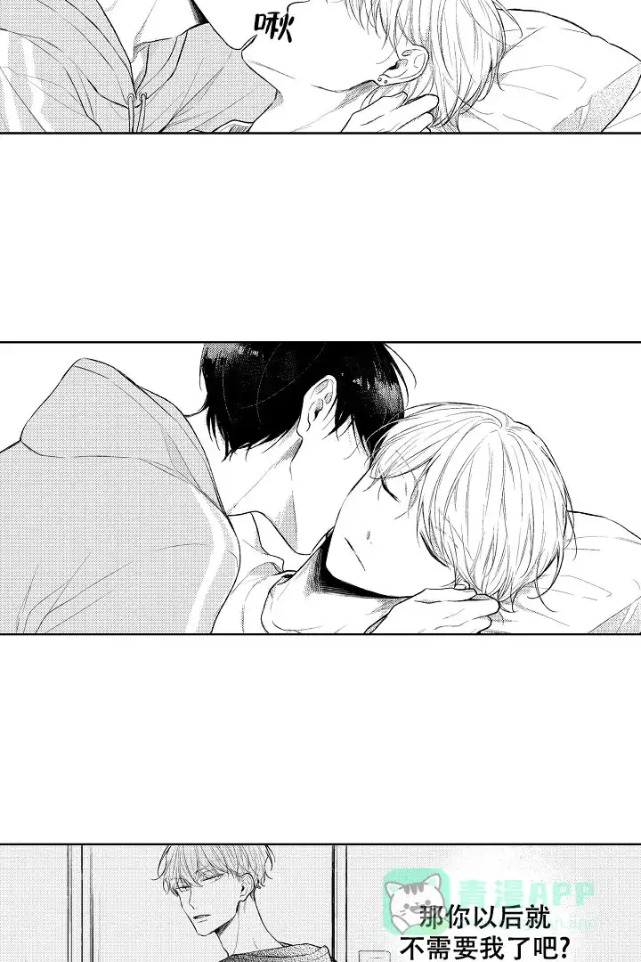 《青与黄》第17话 第1页