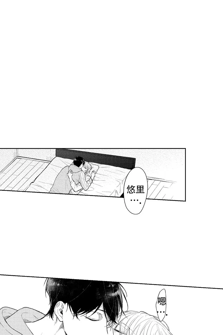 《青与黄》第17话 第2页
