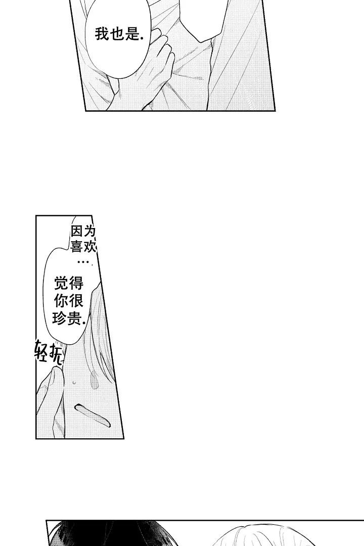 《青与黄》第17话 第14页