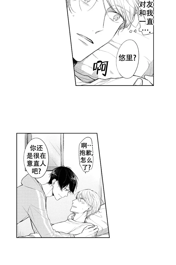 《青与黄》第17话 第5页