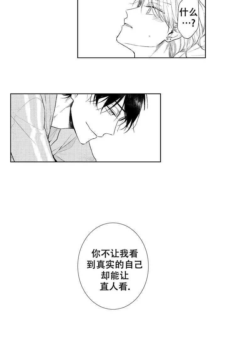 《青与黄》第17话 第18页