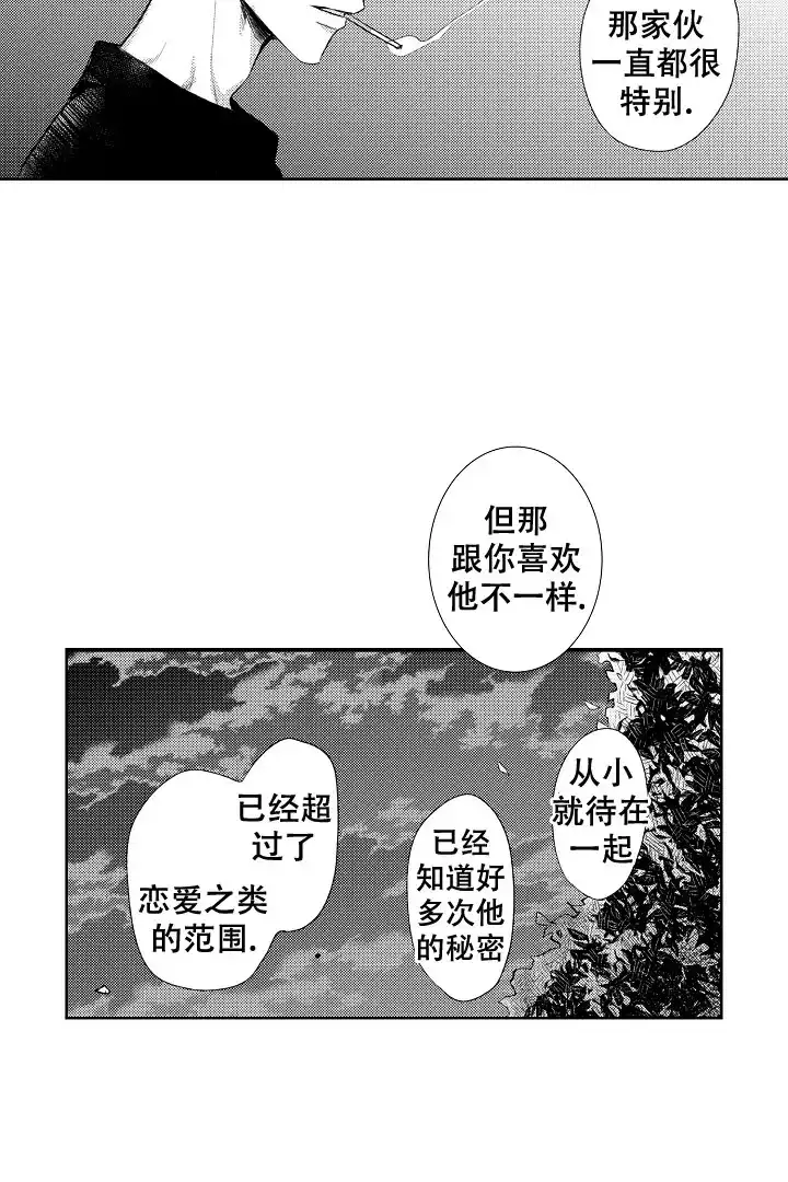 《青与黄》第18话 第18页