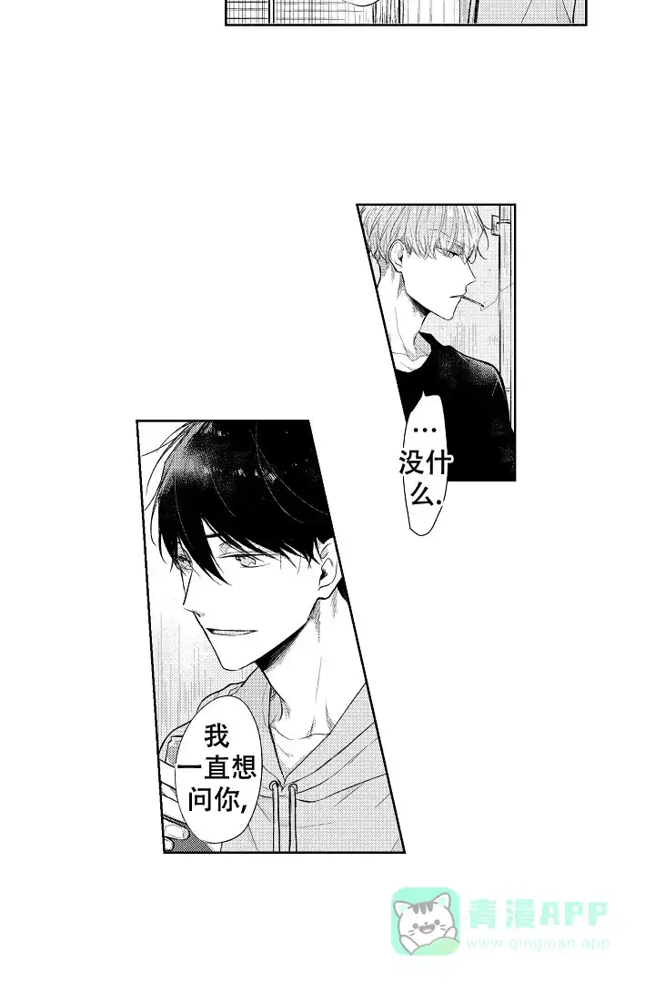 《青与黄》第18话 第16页