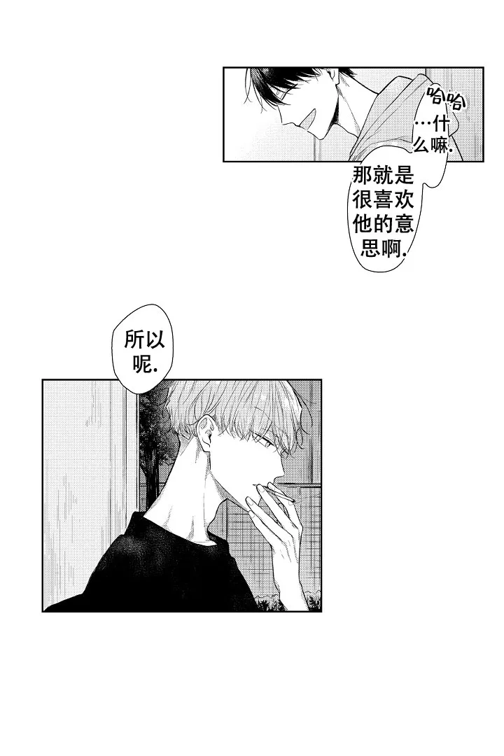 《青与黄》第18话 第19页