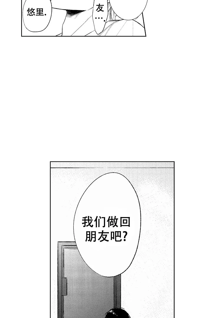 《青与黄》第18话 第5页