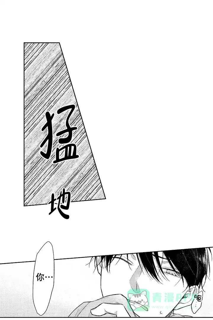 《青与黄》第18话 第21页