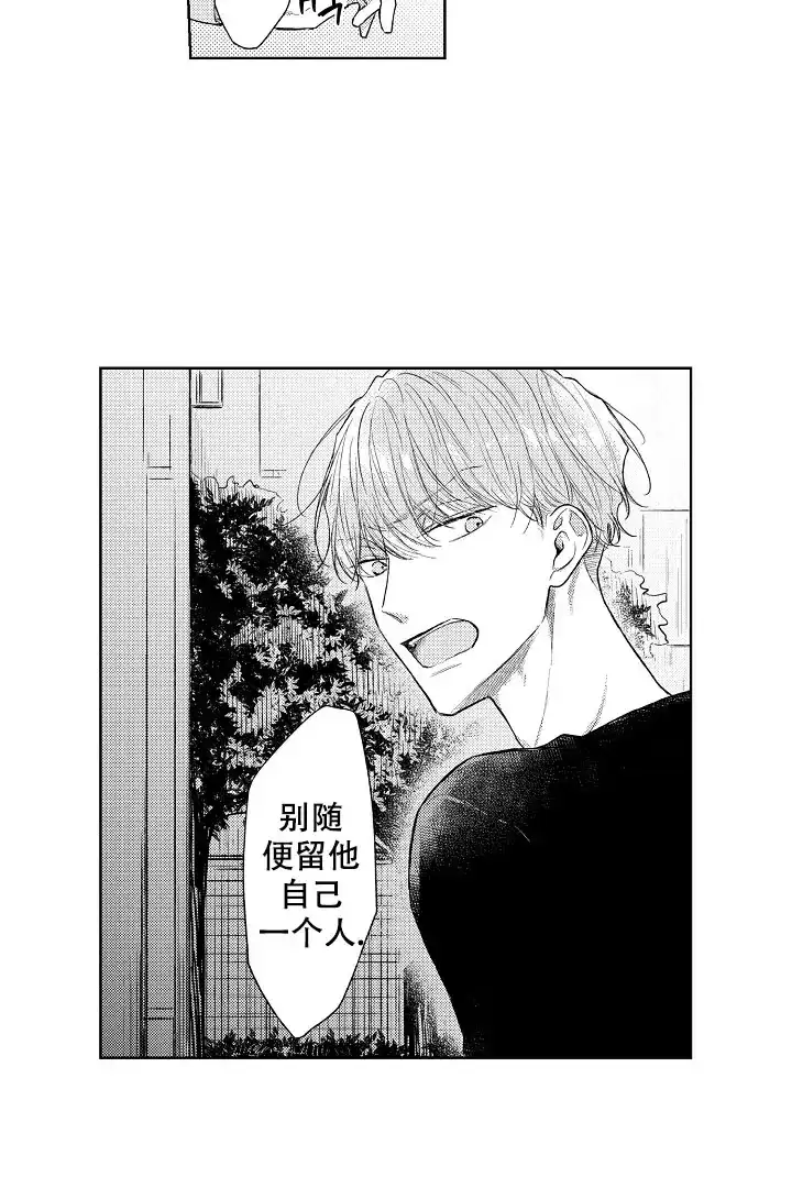《青与黄》第19话 第13页