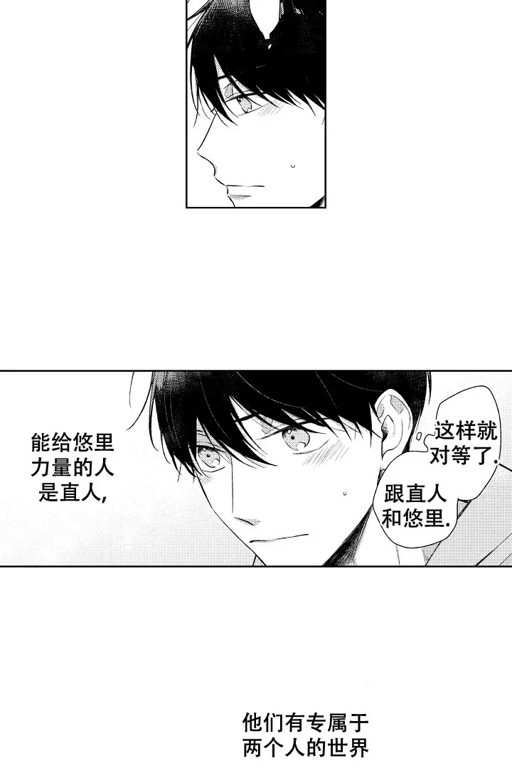 《青与黄》第19话 第18页