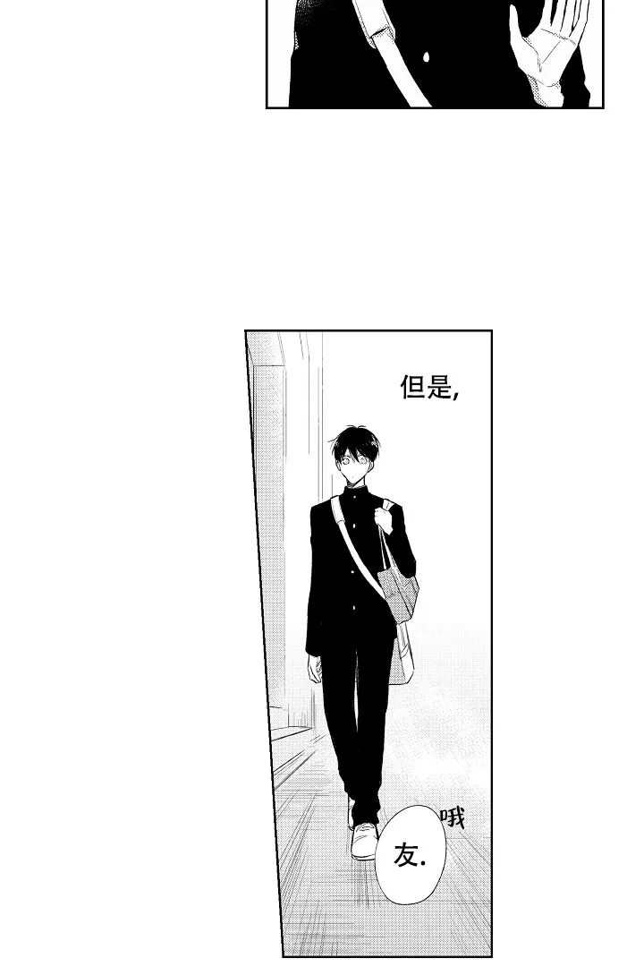 《青与黄》第19话 第22页