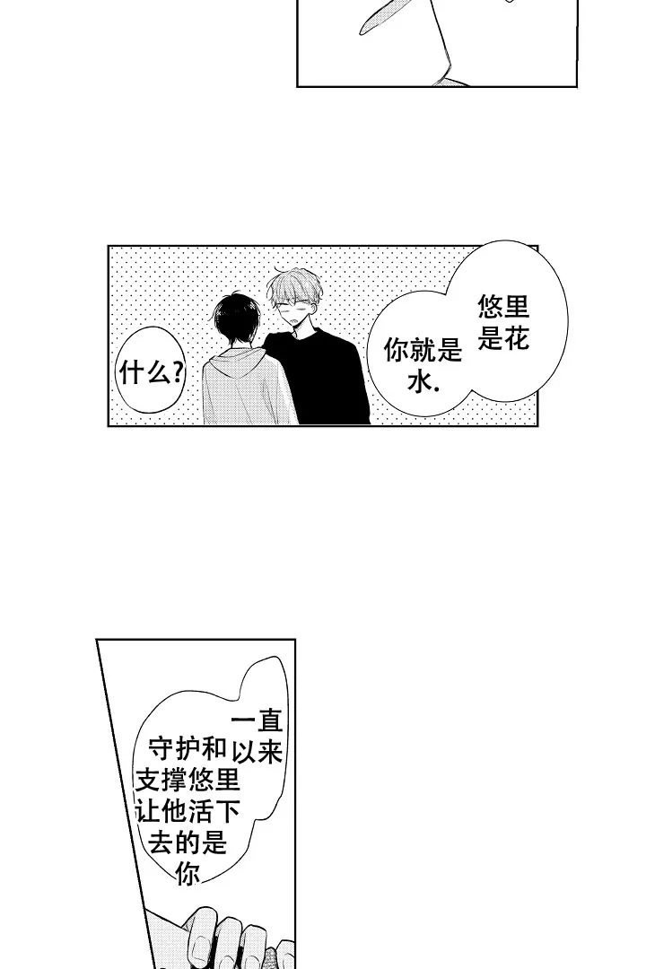 《青与黄》第19话 第3页