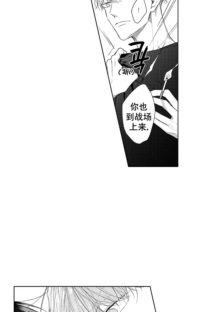 《青与黄》第19话 第7页