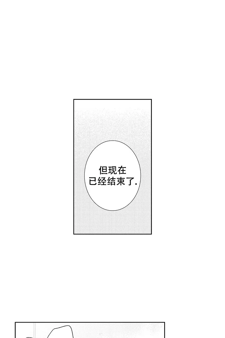 《青与黄》第19话 第10页