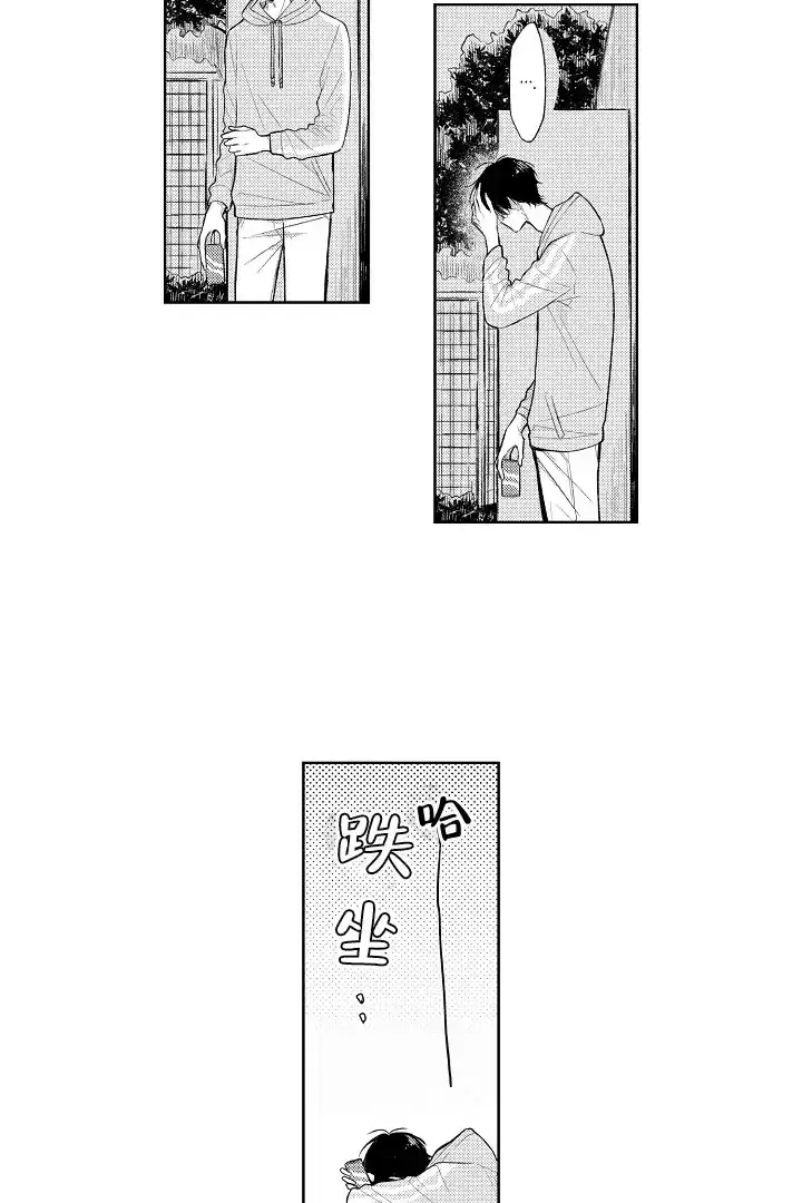 《青与黄》第19话 第15页