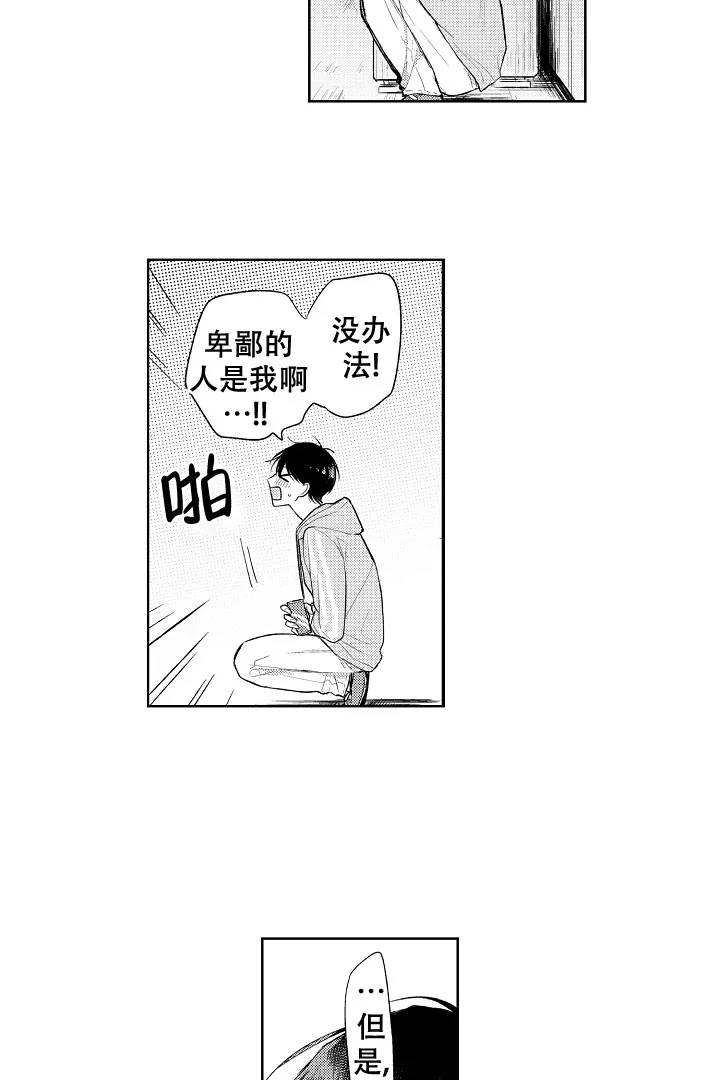 《青与黄》第19话 第17页