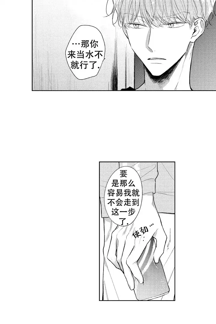 《青与黄》第19话 第5页