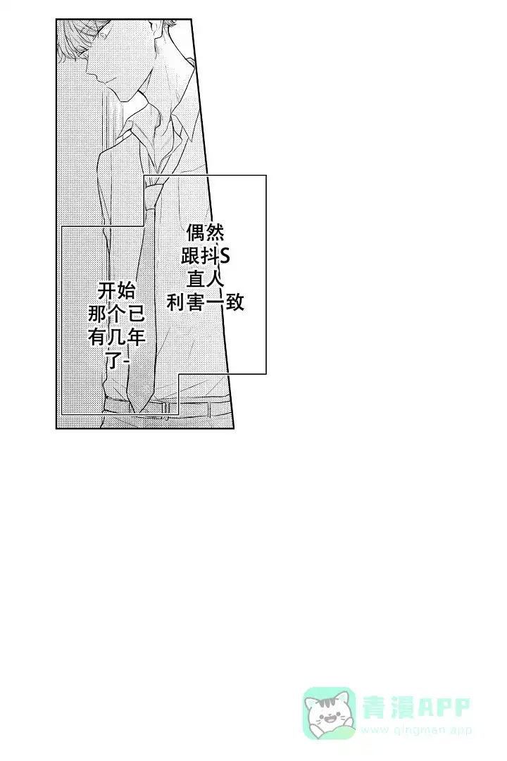 《青与黄》第2话 第16页