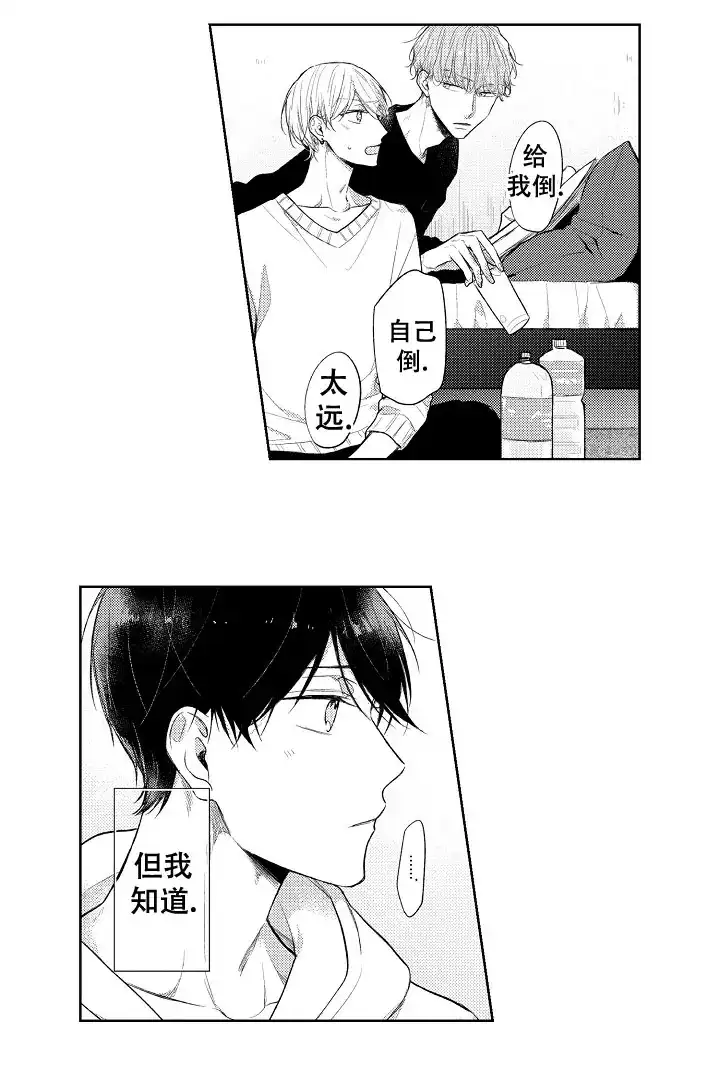 《青与黄》第20话 第8页