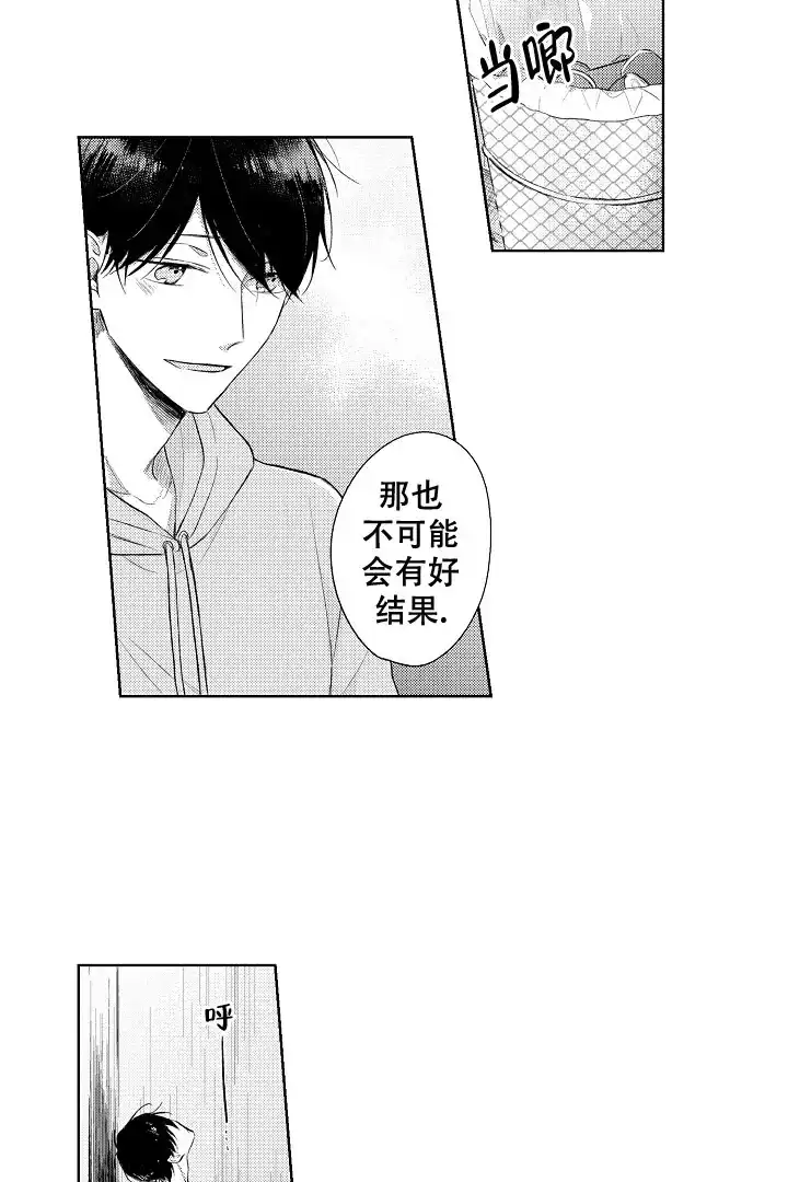 《青与黄》第20话 第12页