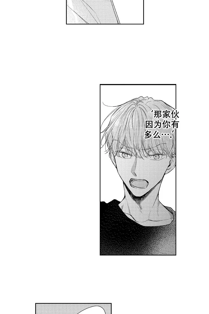 《青与黄》第20话 第14页