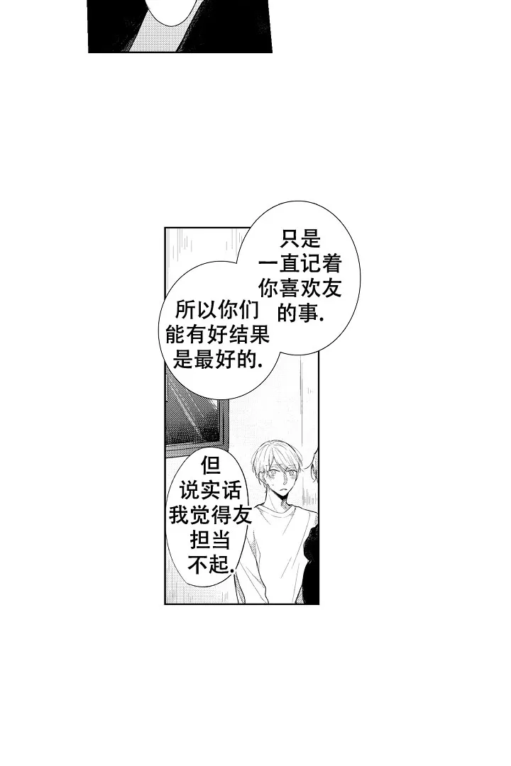 《青与黄》第21话 第15页