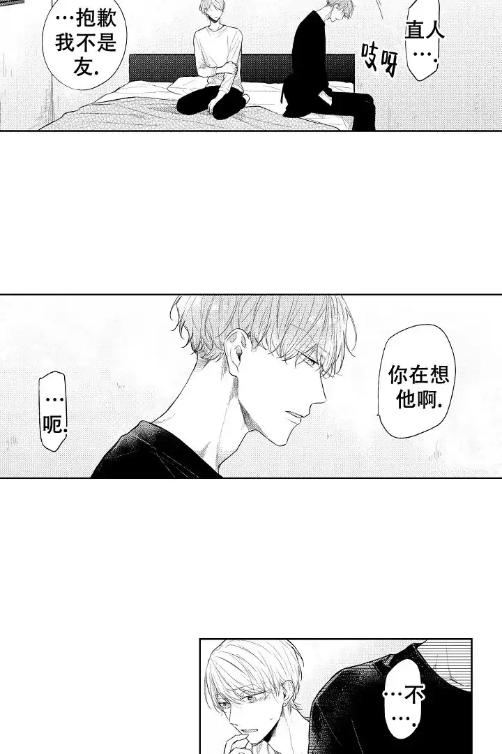 《青与黄》第21话 第7页