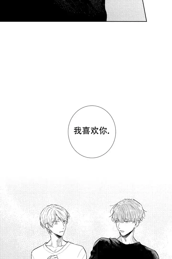 《青与黄》第21话 第10页