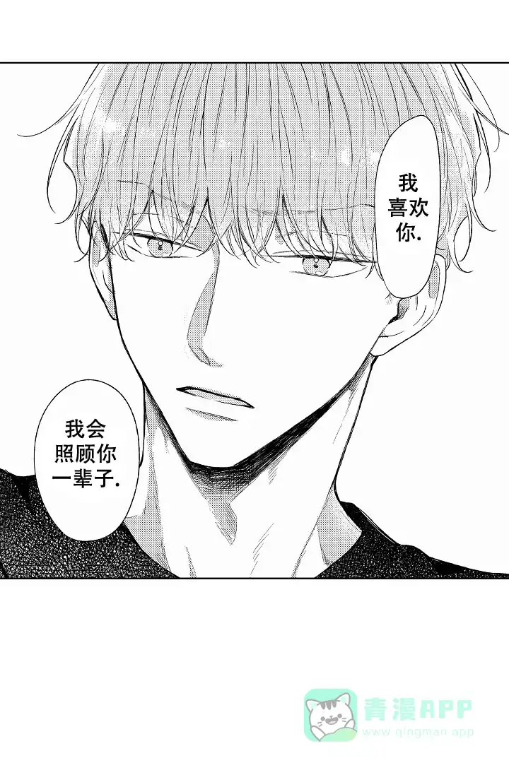《青与黄》第21话 第16页
