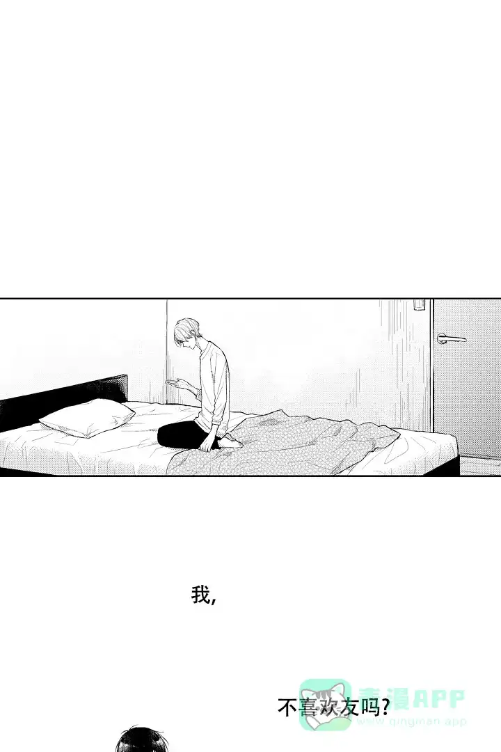 《青与黄》第21话 第1页