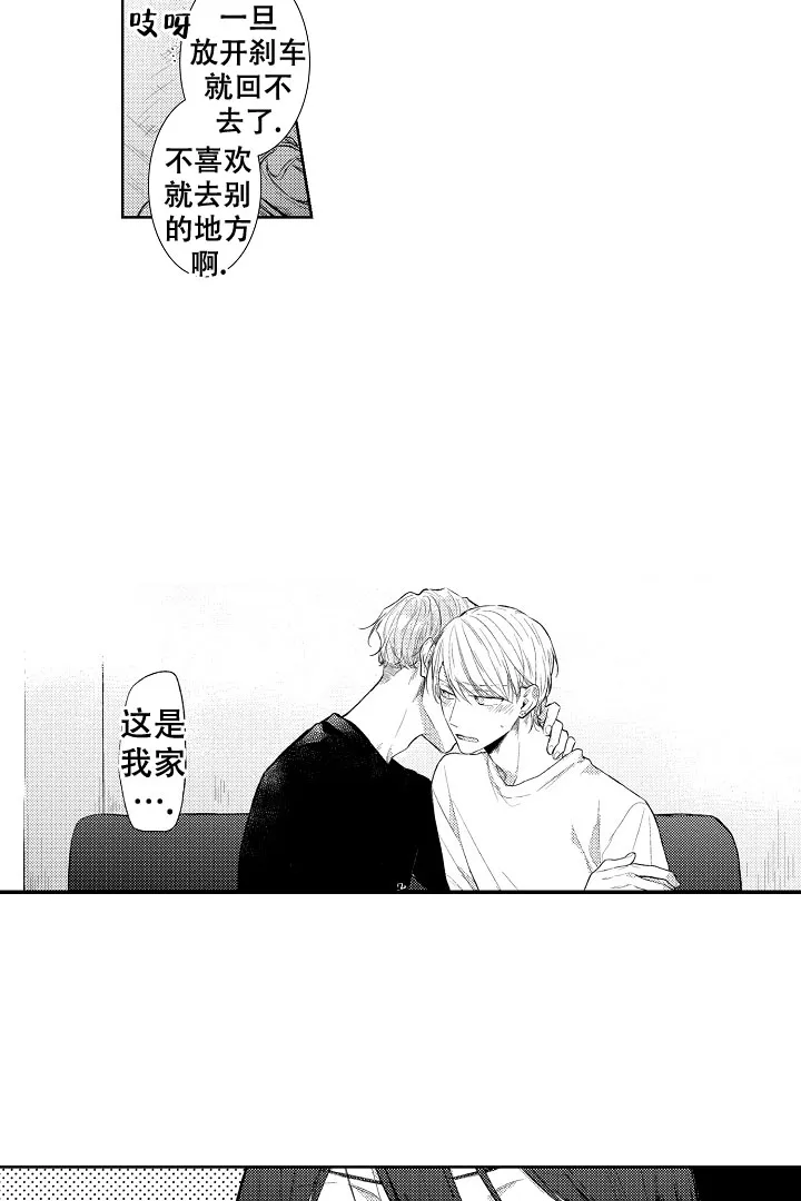 《青与黄》第22话 第8页