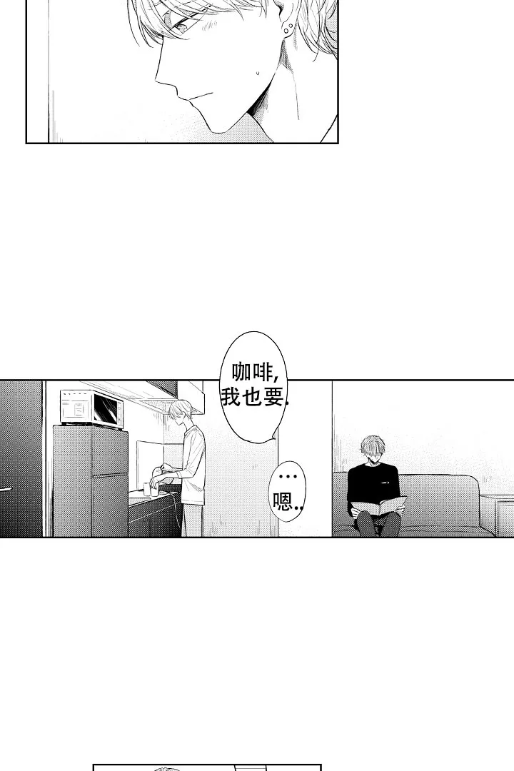《青与黄》第22话 第4页