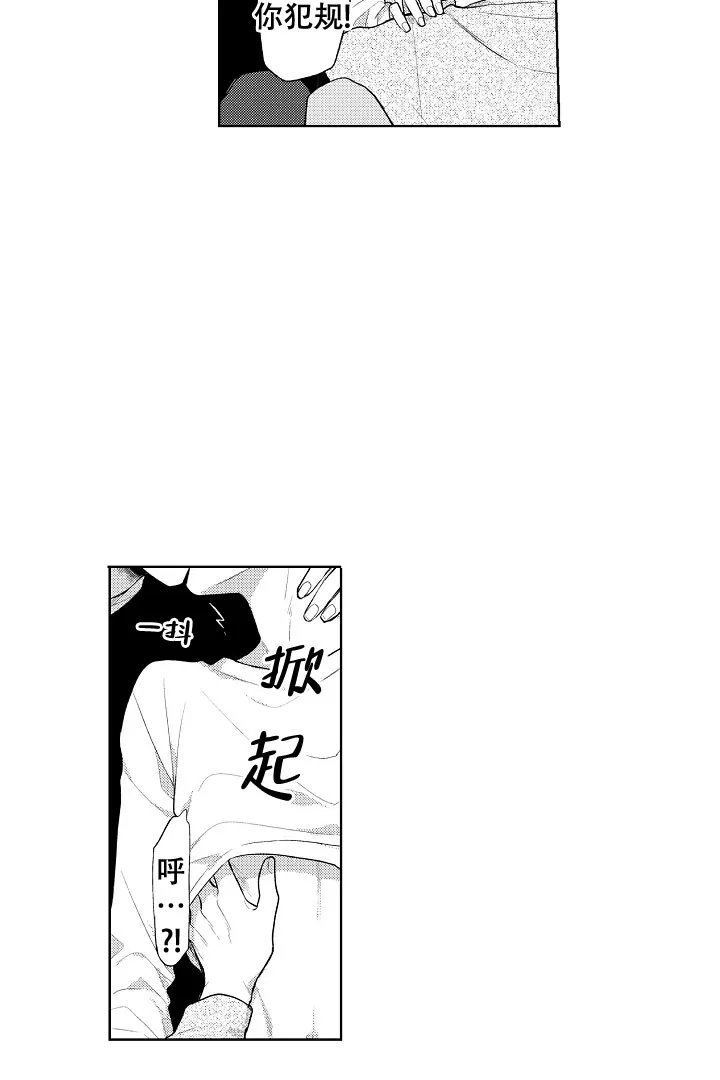 《青与黄》第22话 第18页