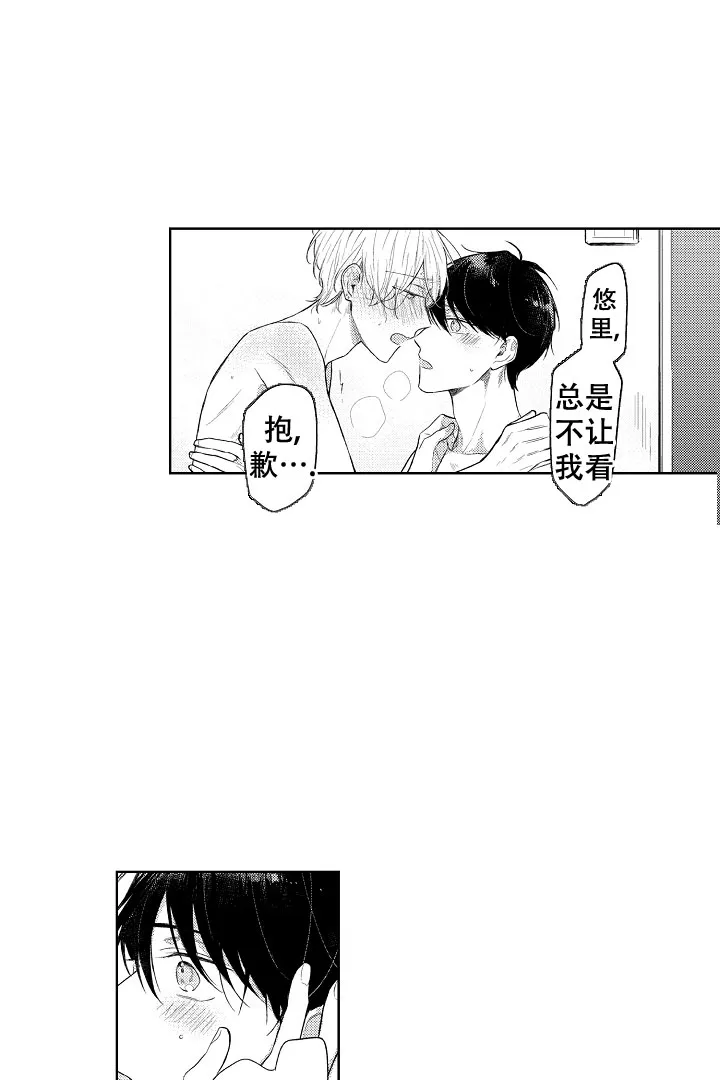 《青与黄》第23话 第13页