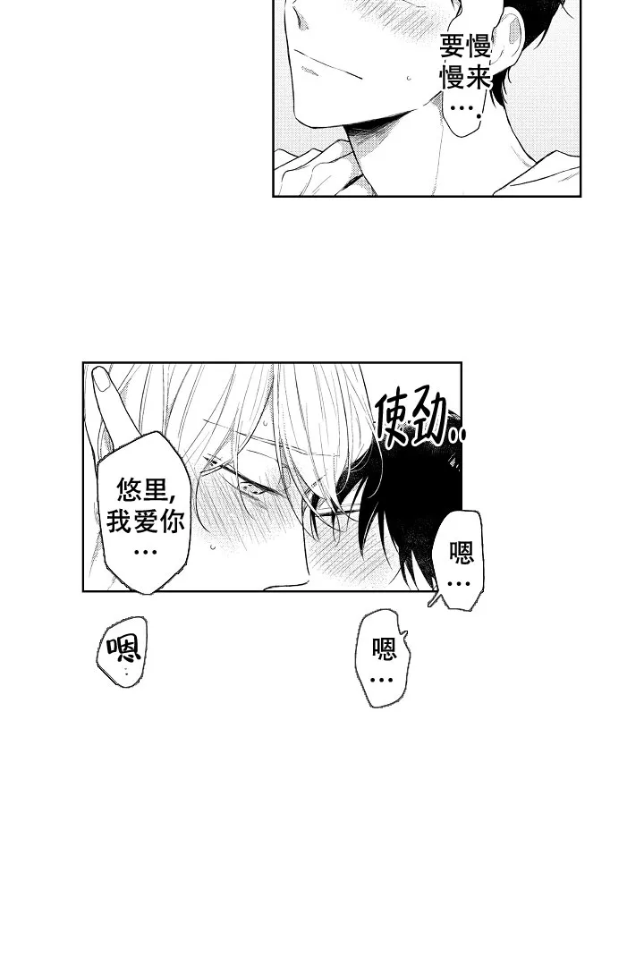 《青与黄》第23话 第15页