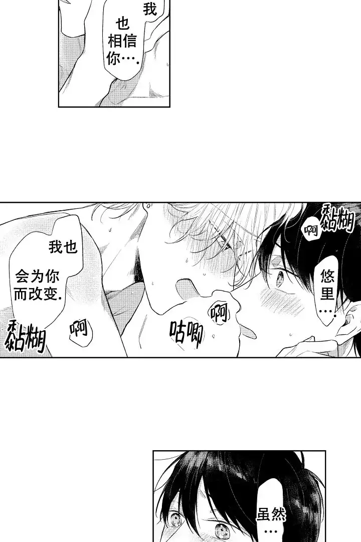 《青与黄》第23话 第14页