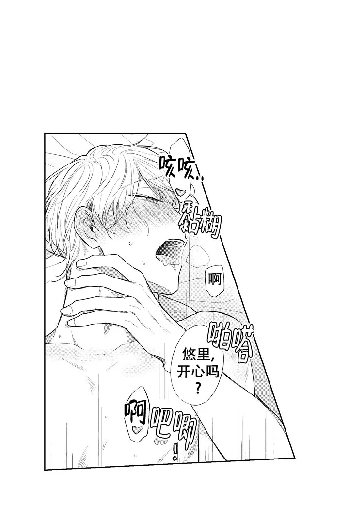 《青与黄》第23话 第5页