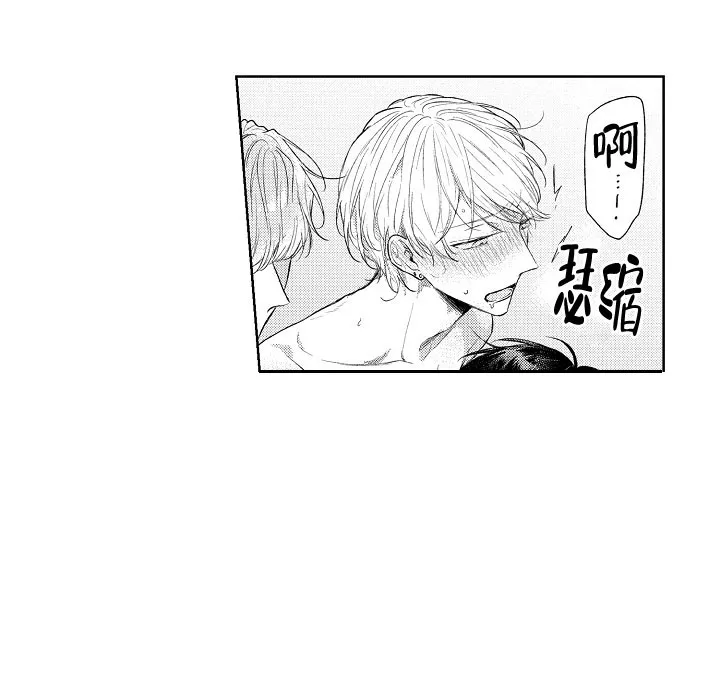 《青与黄》第23话 第10页
