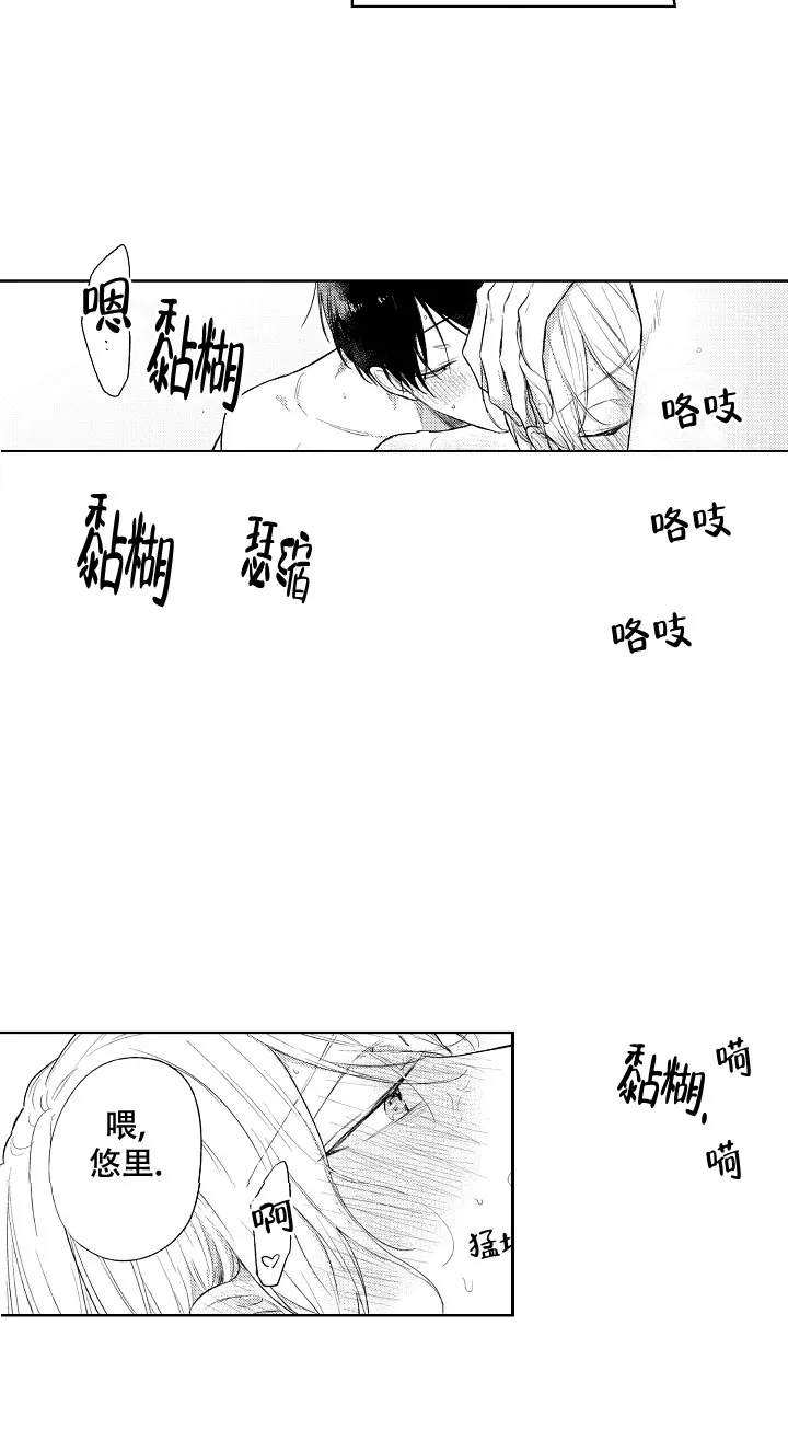 《青与黄》第23话 第18页