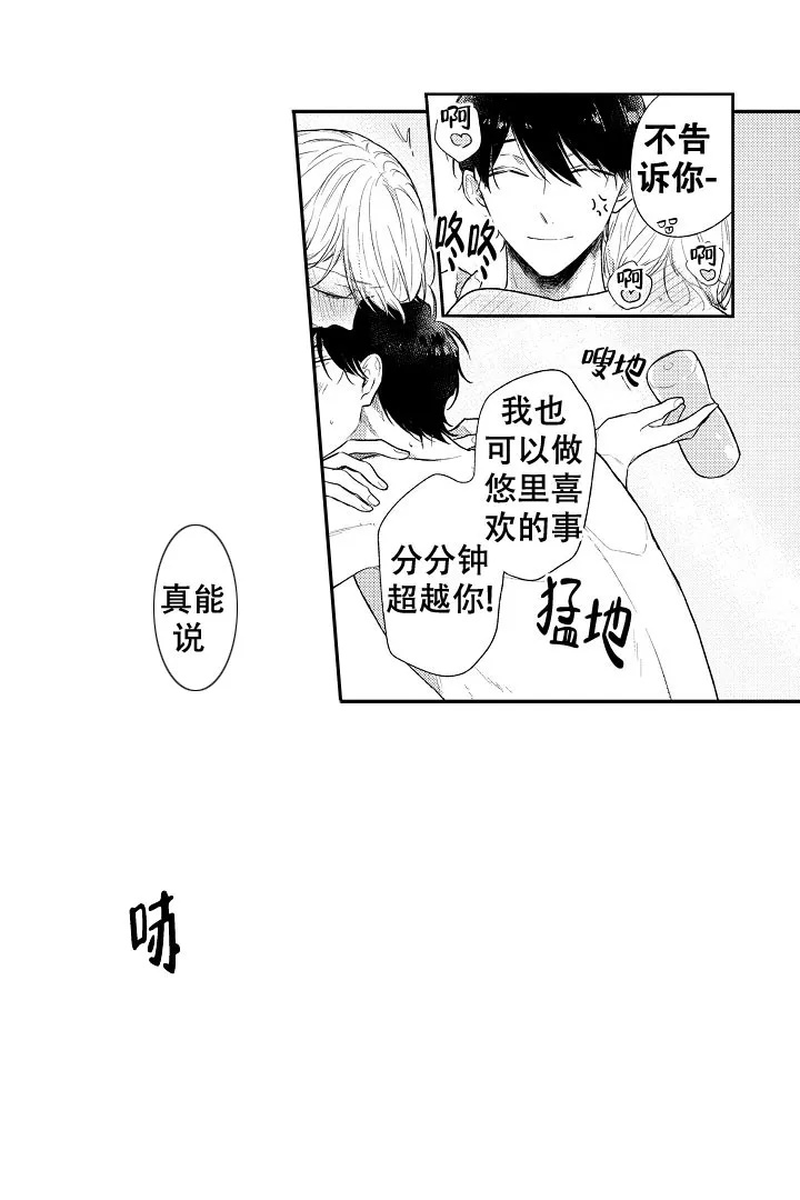《青与黄》第23话 第9页