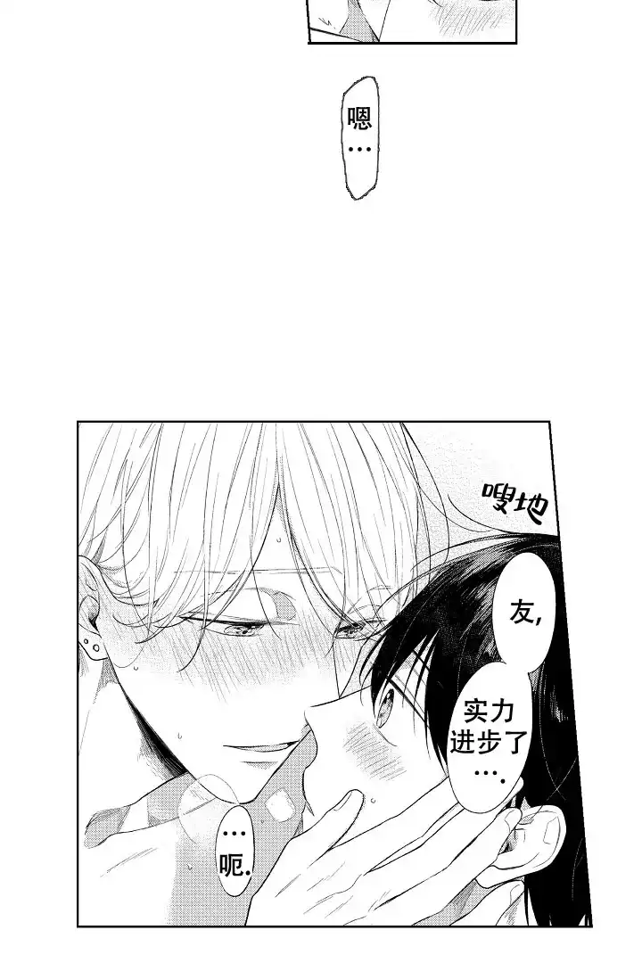 《青与黄》第23话 第12页